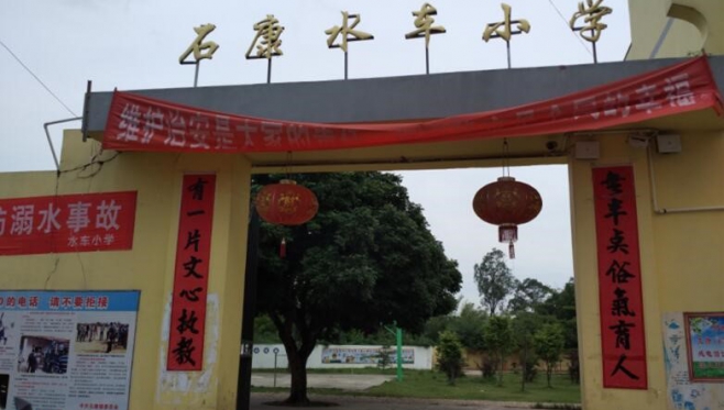 天宁慈善基金会考察合浦石康镇水车小学