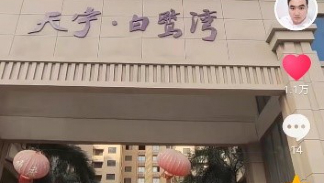 2022年最美天宁白鹭湾抖音大赛圆满结束