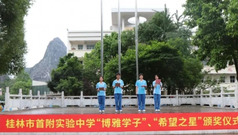 颁奖仪式