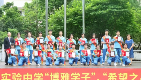 颁奖仪式