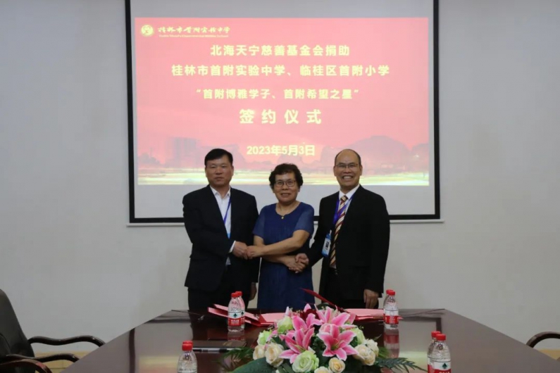 “博雅学子、希望之星”签约仪式