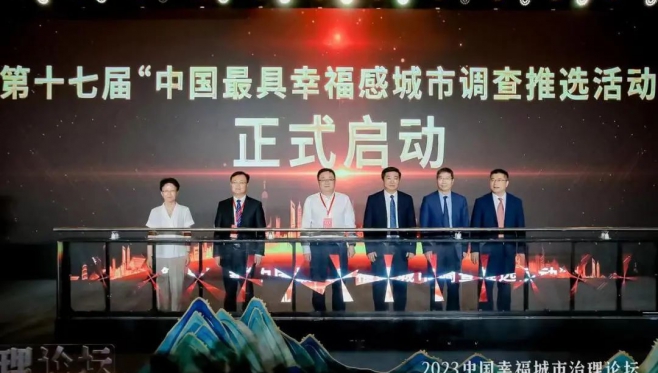 北海入围！“2023中国最具幸福感城市”候选城市名单公布