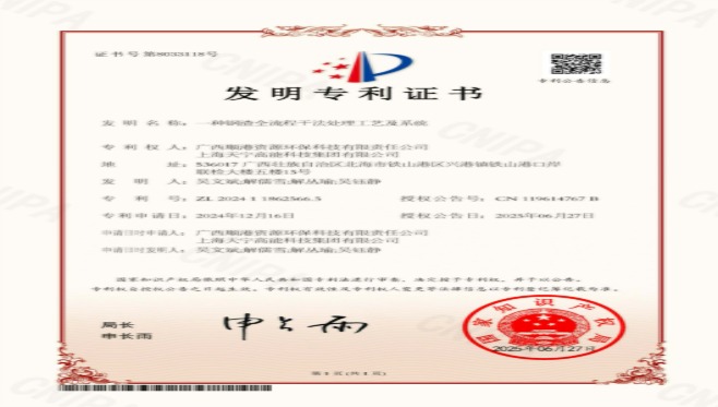 发明专利证书及实用新型证书